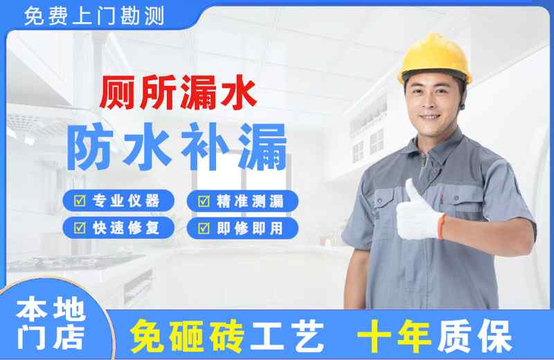 雁塔厕所漏水维修